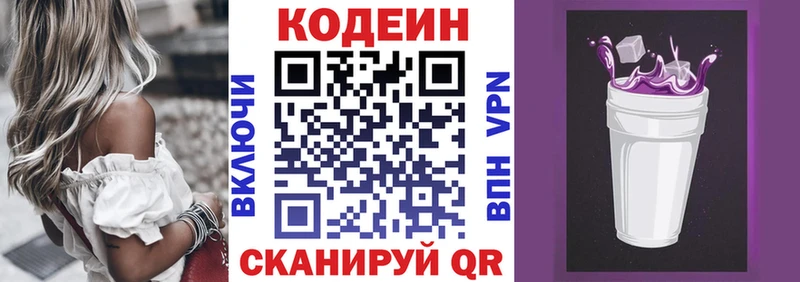Кодеин Purple Drank  купить  цена  Красный Сулин 