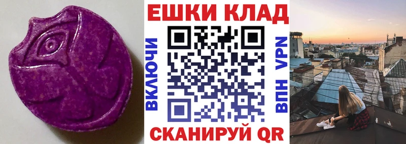 ЭКСТАЗИ 280мг  где купить   Красный Сулин 