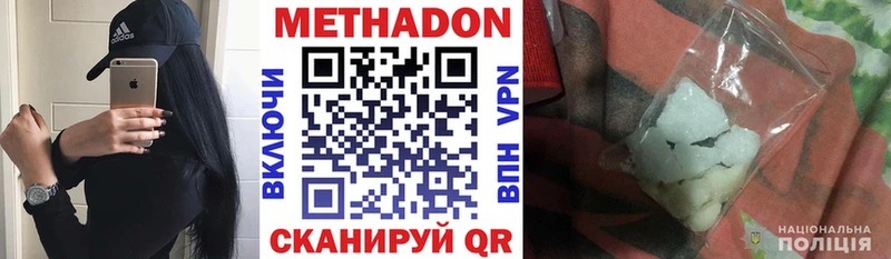МЕТАДОН мёд Красный Сулин